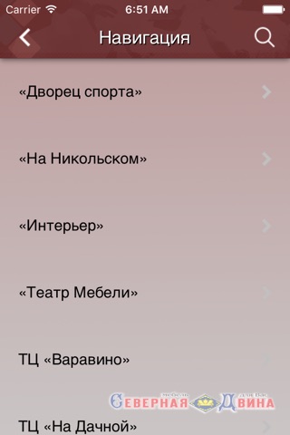 Северная Двина screenshot 4