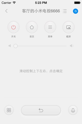 小米遥控器 screenshot 2