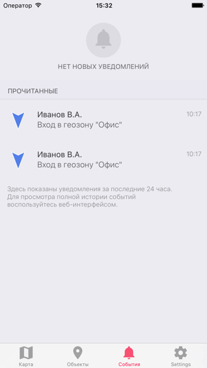 MobiTrack «Мои трекеры»(圖4)-速報App