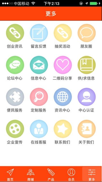 成都家政服务网 screenshot-3