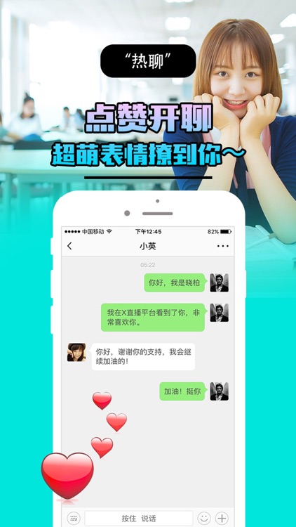 蚁聊-价值社交工具