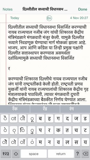 Marathi Notepad Faster Indian Typing Keyboard App(圖1)-速報App