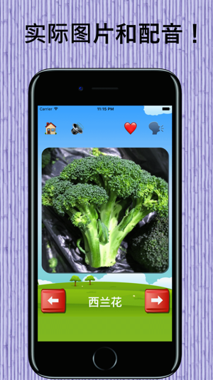學習蔬菜| 與孩子的聲音和遊戲(圖2)-速報App