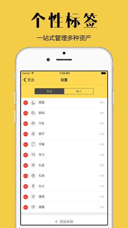 记账宝－只需2秒快速记账管理财务APP screenshot-4