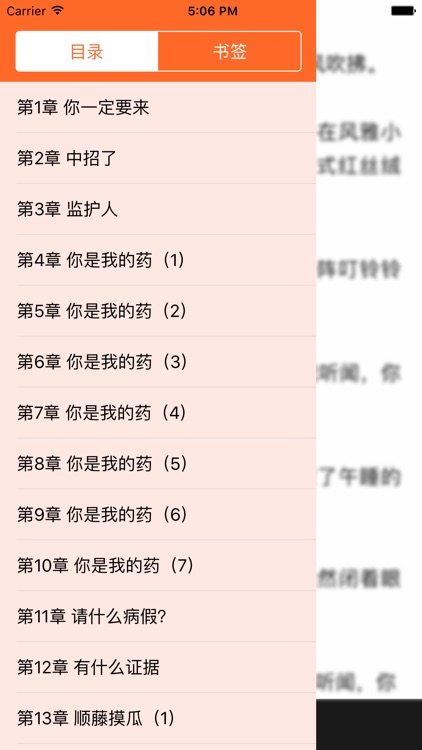 言情小说大全—你好，少将大人 screenshot-3