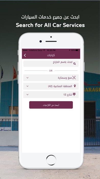 How to cancel & delete Garajat - كراجات from iphone & ipad 2