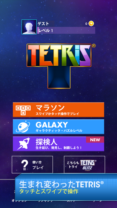 screenshot of TETRIS® 1