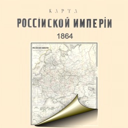 Russia (1864). Historical map.