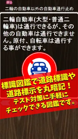 Game screenshot 原付免許ひっかけ問題集・標識イラスト集・運転免許模擬試験 apk