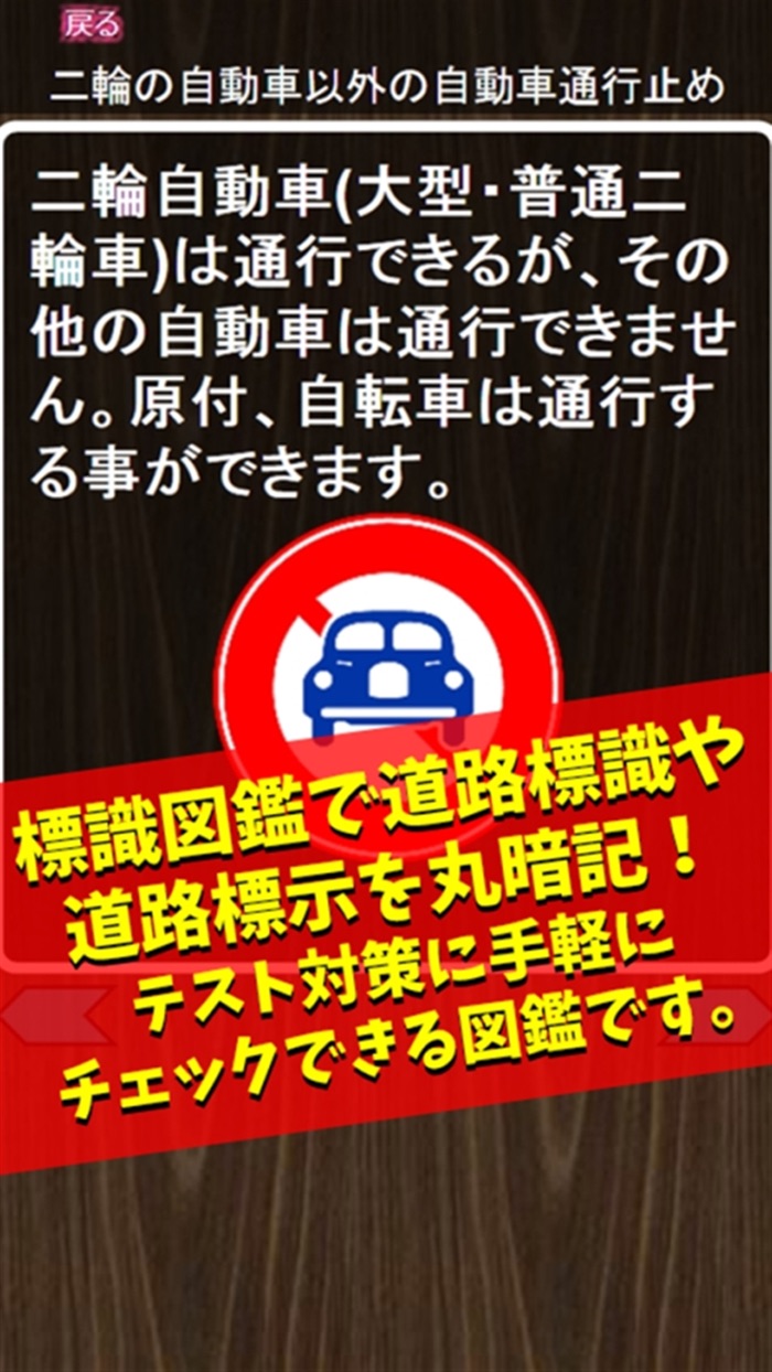 原付免許ひっかけ問題集・標識イラスト集・運転免許模擬試験