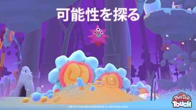 Play-Doh TOUCHのおすすめ画像5