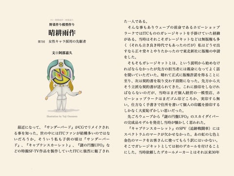 スクリーンショット 2