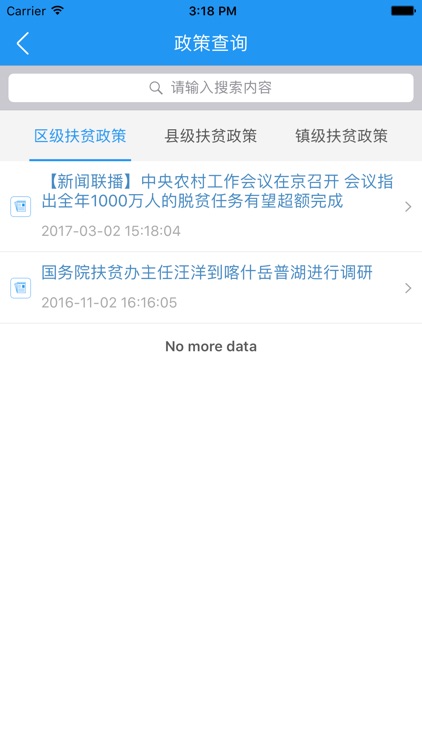 访聚惠APP