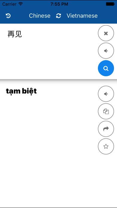 Vietnamese Chinese Translator screenshot 2