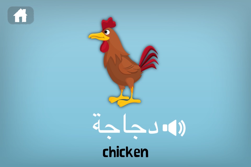 Arabic Flashcards for Kids screenshot 2