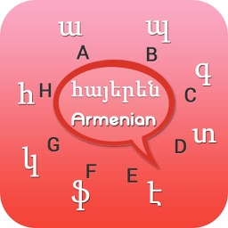 Armenian Keyboard - Armenian Input Keyboard