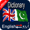 English - Urdu Offline Dictionary - Nasreen Zulfiqar
