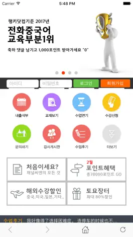 Game screenshot 채널씨엔 - 중국어로 꿈 꾸는 곳! mod apk