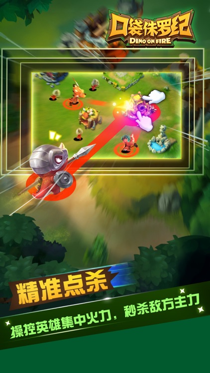 迷你侏罗纪(网易) - 第一策略塔防手游