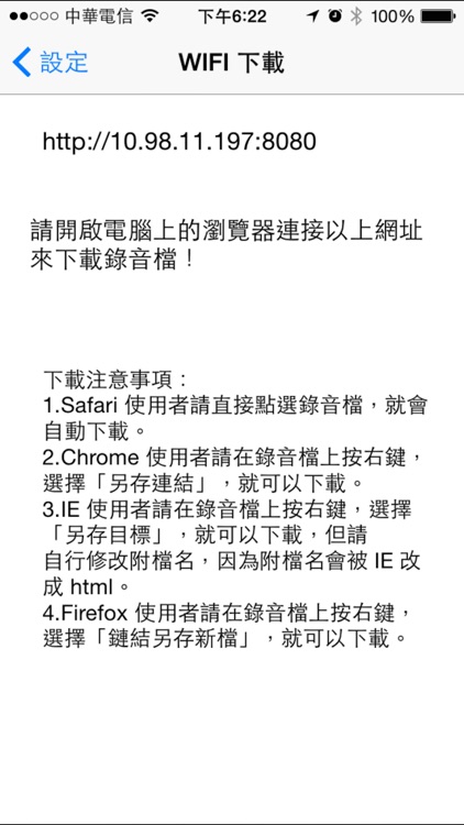 MP3 錄音筆 screenshot-4