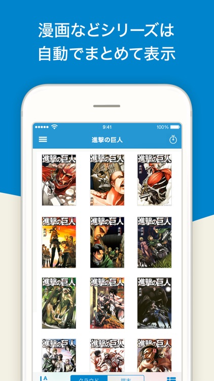 honto電子書籍リーダー
