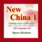 Online ordering for New China 1 Chinese Restaurant in Detroit, MI