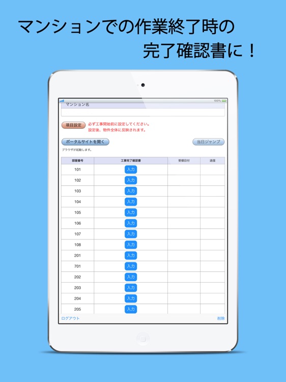 完了確認書 By Nespe Co Ltd