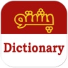 English to Pashto Dictionary for Quick Learning