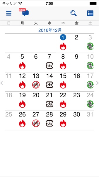 【图】東京都港区ごみ分別アプリ(截图2)