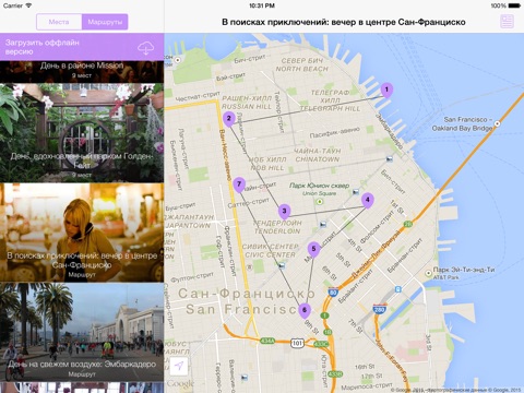 San Francisco Travel Guide, Planner, Offline Map screenshot 3