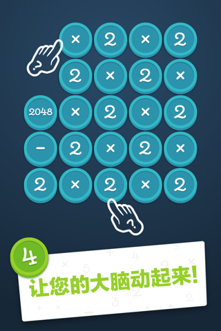 Math Academy © screenshot 4