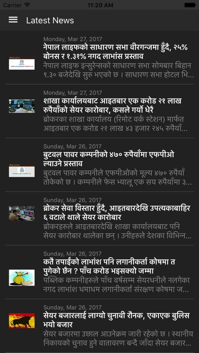 Nepali Paisa screenshot 2