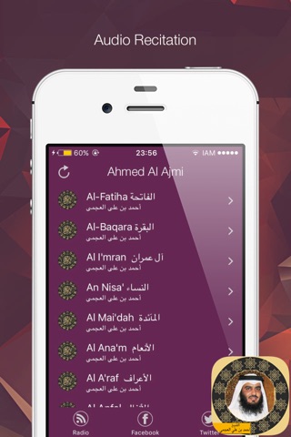 holy quran-sheikh Imam Ahmed Al Ajm القرآن الكريم screenshot 3