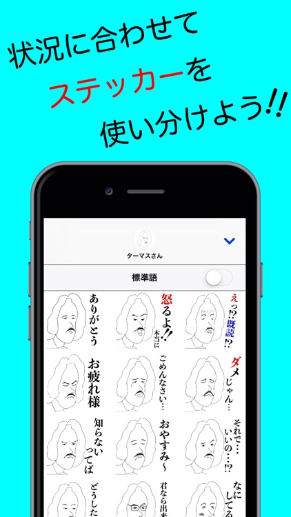 Dr.ターマスの方言ステッカー 関西弁 & 標準語 バージョン