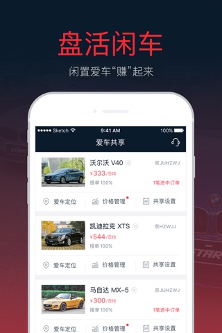 瓜子租车-租车平台自驾旅游用车 screenshot 4