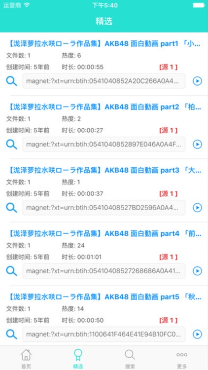 宅男三国传奇 种子在线看你想看by Hongshao Yu