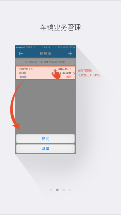 How to cancel & delete T+移动v12.0 from iphone & ipad 3