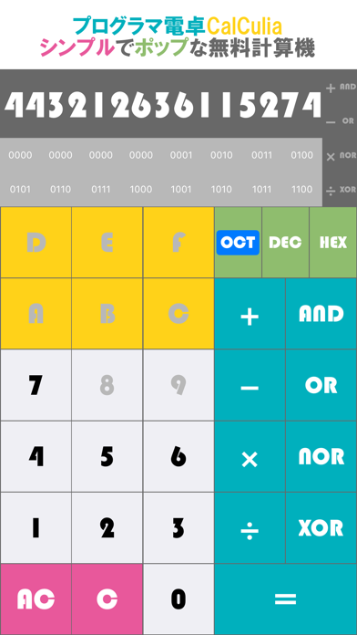 プログラマ電卓CalCulia:シンプルでポップな無料計算機のおすすめ画像3