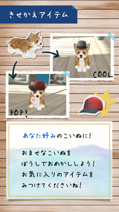 幸せの犬育成ゲーム3D screenshot1