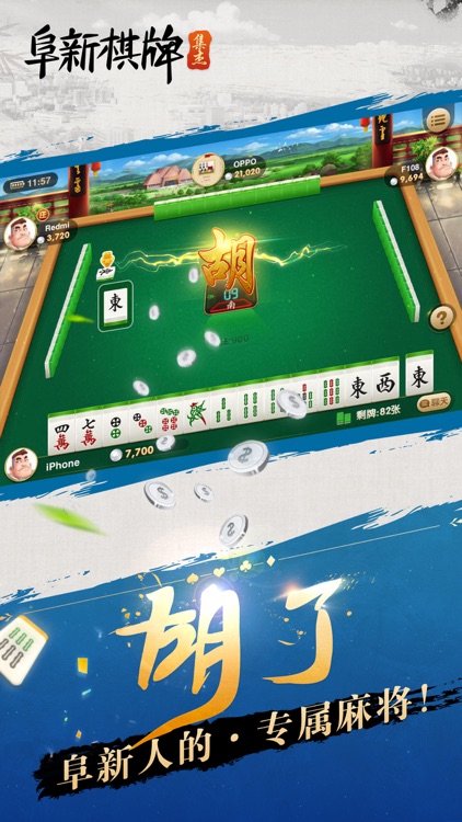 阜新棋牌·集杰