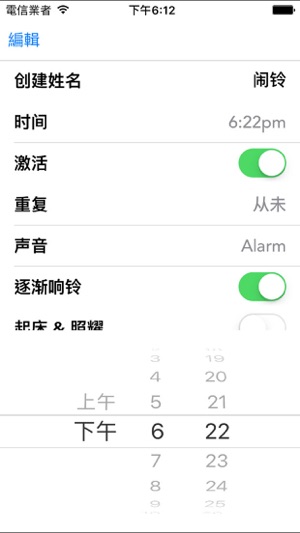 智能報警 - 睡眠循環保存報警..(圖5)-速報App