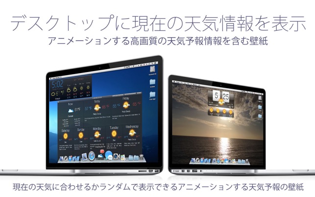 天気hd ライブ壁紙 スクリーンセーバー をmac App Storeで