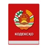 Get Кодексҳои Ҷумҳурии Тоҷикистон Lite for iOS, iPhone, iPad Aso Report