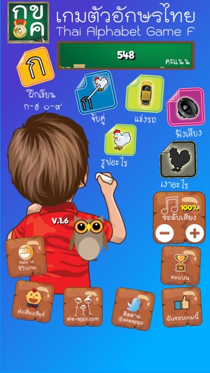 Thai Alphabet Game F