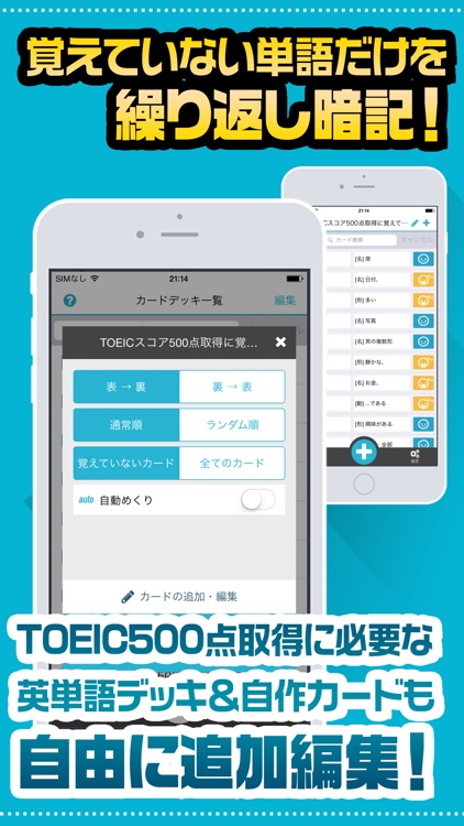 英単語帳 Toeic500点突破編 英単語暗記アプリ By Ar Inc