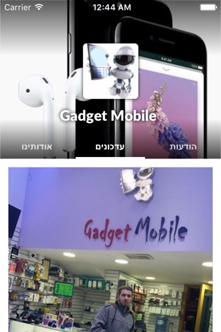 Gadget Mobile by AppsVillage screenshot 2