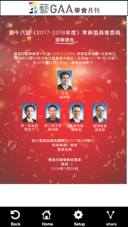 GAAHK Phone screenshot-3