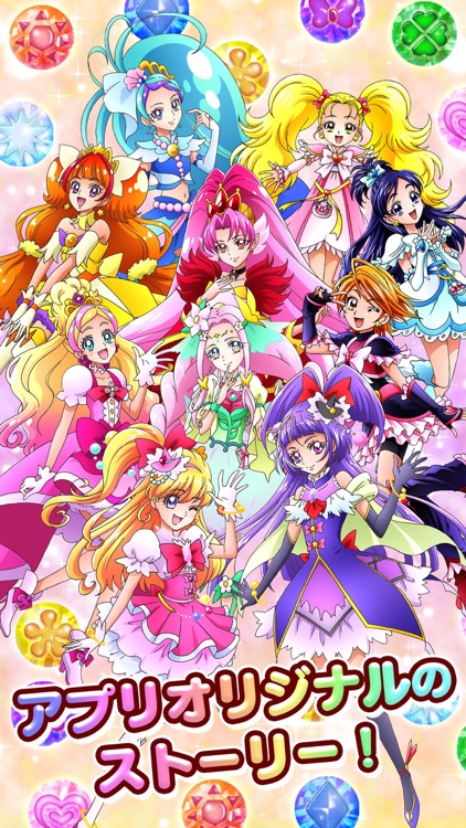 プリキュア つながるぱずるん