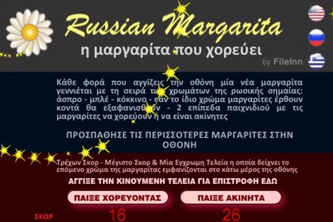 Russian Margarita screenshot 4