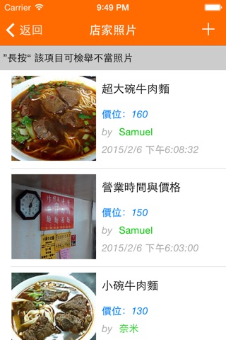 食在方便2 - 台灣在地美食小吃 screenshot 3